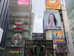 -大国药妆(NEW心斎橋店)