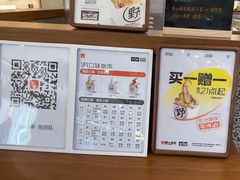 -野人先生Gelato(上海长宁龙之梦店)