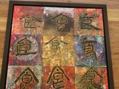 -海皇酒家(钰海万国汇购物广场店)