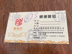 -香融府·烤鸭·家常菜(马家堡路店)