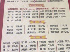 菜单-刘一龙虾(数码路店)