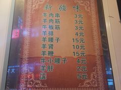菜单-同来顺烧烤餐厅(哈尔滨道店)