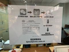 -国药中服免税(北京坊店)