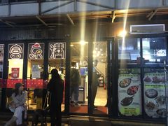 门面-富乐满韩国正宗炸鸡韩国料理(虹泉路店)