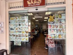 -味香园传统甜品店(牛车水店)