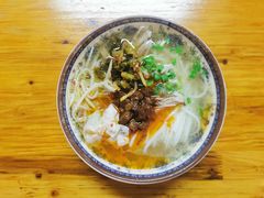 -巍山𤆵肉饵丝