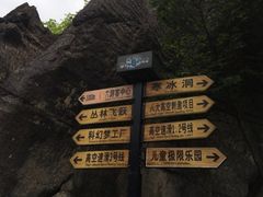 -梦幻奥陶纪景区