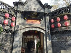 -院8里·少城记忆老川菜(宽窄巷子店)