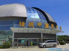 -诸城市恐龙博物馆