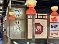-西塔老太太泥炉烤肉(北京双井店)
