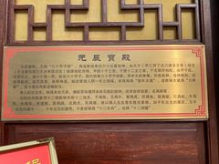 -广东圆玄道观