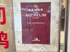 -汇兴源餐馆(小北路店)