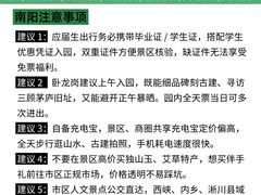 -南阳卧龙岗武侯祠