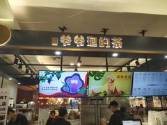 门面-爷爷不泡茶NOYEYENOTEA(武汉佰港城创始店)