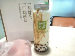 -奈雪的茶(湖滨银泰in77C区PRO店)