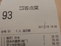 账单-稻香酒家(天河城店)