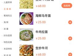 -静之湖湖畔餐厅