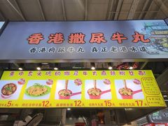 -中东大市场美食城