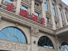 -友鹏海鲜(新宜白大道店)