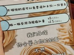 -豚一拉麺(花城汇南区店)