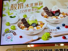 -DQ·蛋糕·冰淇淋(富华里店)
