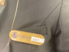 -红鼎豆捞·非遗鲍皇汤火锅(宝丰路店)