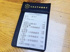 -巴依老爷新疆餐厅