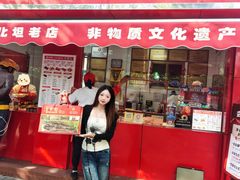 -净香园熟肉(北坦总店)