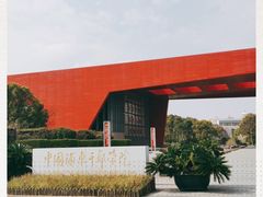-中国浦东干部学院