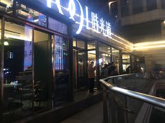 门面-肆味(东原1891江景店)