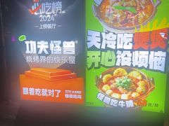 -功夫怪兽·烧烤(西工小街店)