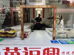 -万福兴糕团(万福兴山塘街直营店)