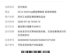-AllorNothing横竖横咖啡(天虹店)