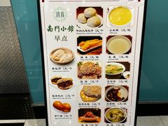 -南门小馆·清真(国贸商城店)
