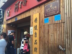 -阿吉仔(大元路店)