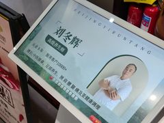 -颐润堂专业养生(五道口华清商务会馆店)