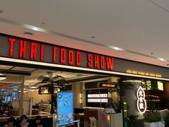 -太食獸泰式茶餐厅(IFS国金中心店)