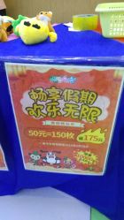 点击看大图 -莫莉幻想儿童乐园(北京天通苑华联店)