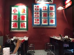 大堂-卤校长重庆火锅(国兴店)