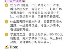 -日照海滨国家森林公园