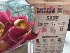 -哈根达斯(天河城店)