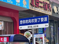 -詹氏包记(文公路店)