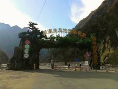 门面-毕棚沟景区