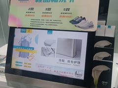 -福奈特洗衣洗鞋(宝山一二八纪念路店)