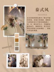 -琥珀婚礼策划AMBER WEDDING