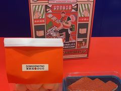 -東更道点心行(崂山丽达店)