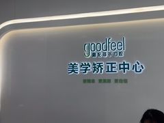 -深圳富茂格伦菲尔口腔门诊部(龙华清湖总院)