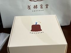 -发酵食堂(屏风街店)