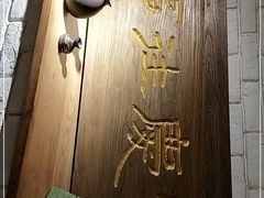 -俏湘私房菜(国贸店)