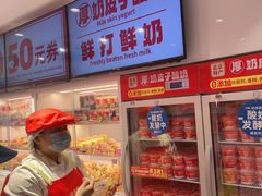 -味多美蛋糕(回龙观东大街店)